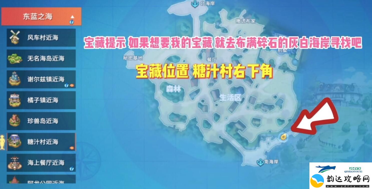 航海王热血航线藏宝图位置在哪