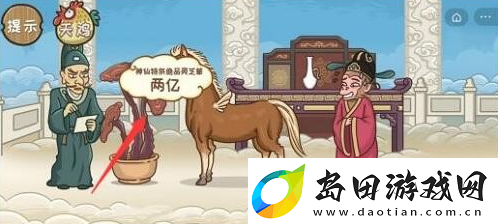 西游梗传第二八关攻略一览