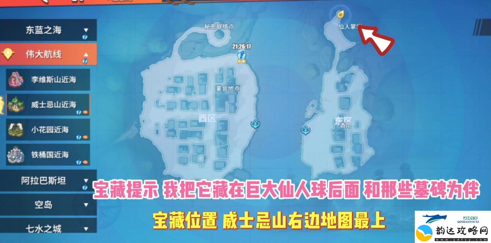 航海王热血航线藏宝图位置在哪