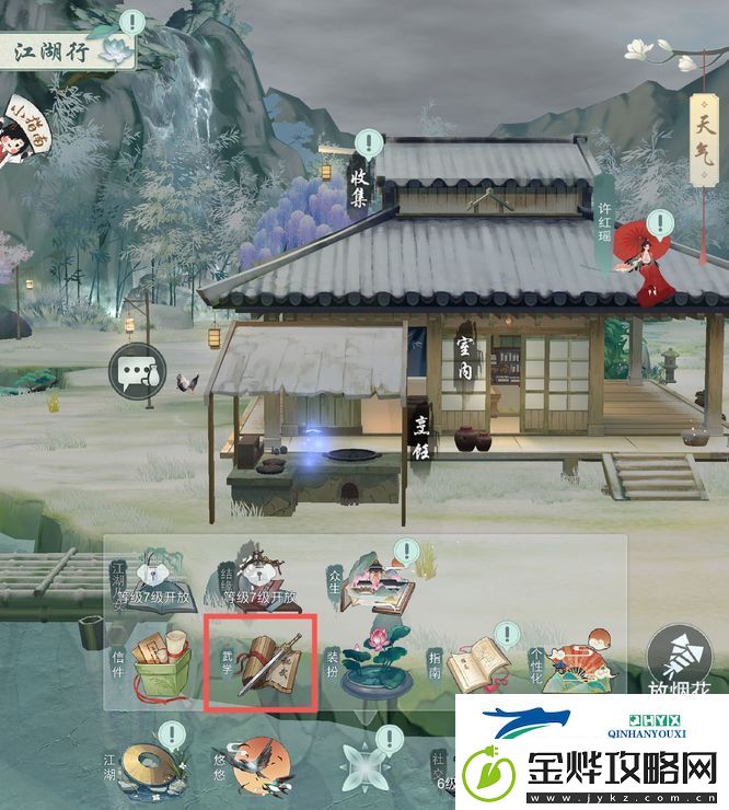 江湖悠悠根骨怎么提升