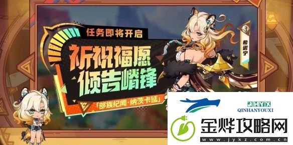 原神5.1版本新任务有哪些