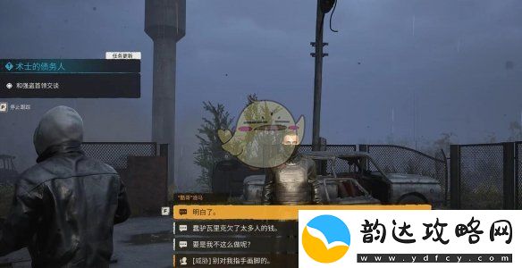 潜行者2术士债务人任务攻略及完成技巧详解