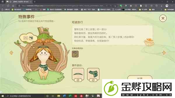 原神无忧梦乡完美结局事件装扮指南