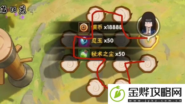 火影忍者手游功夫一笔画怎么弄