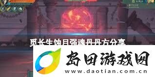 觅仙途如何获取蚀月强魂丹