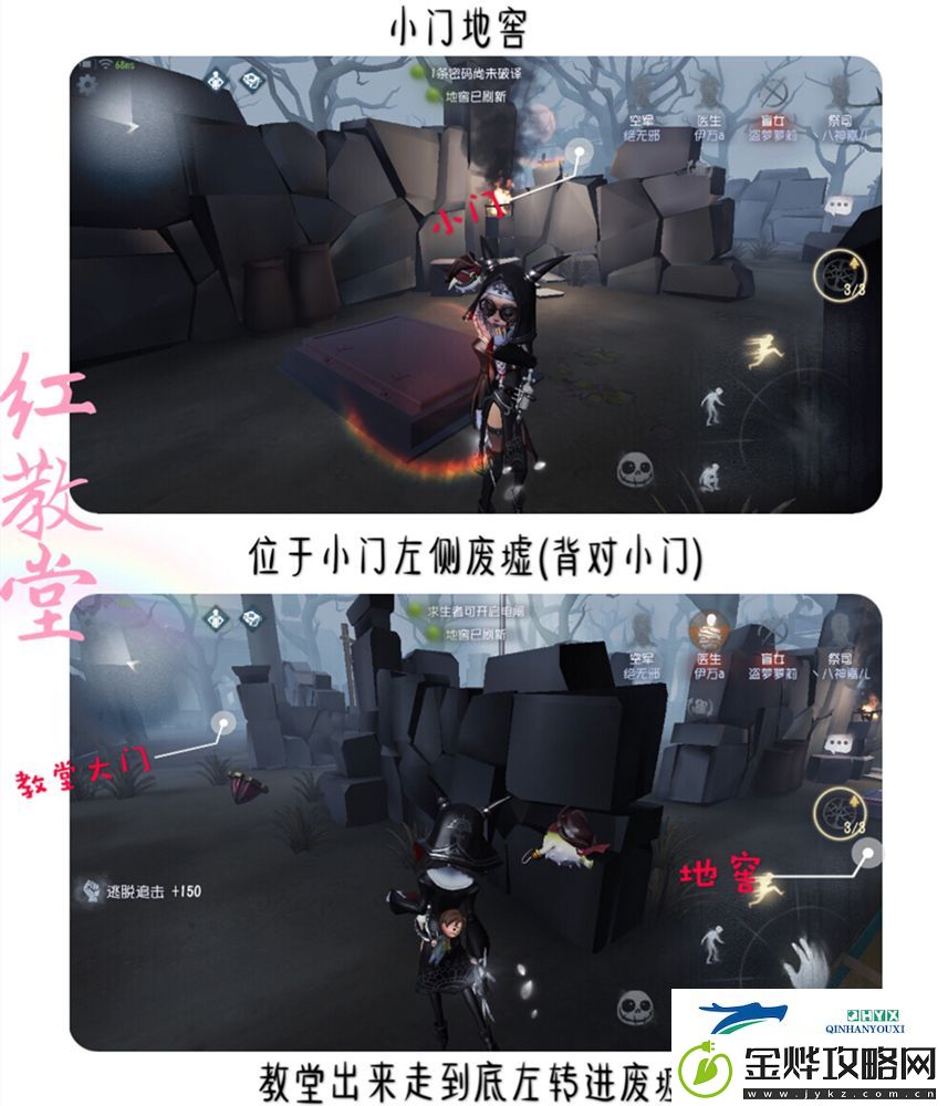 第五人格红教堂地窖在哪
