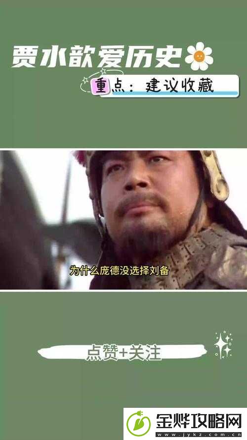 曹操挚友团之庞德风采
