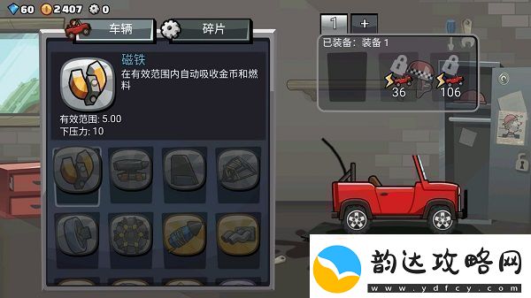 登山赛车2魔改版app下载登山赛车2魔改版安卓下载
