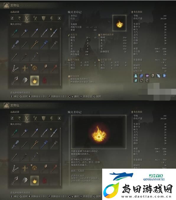 艾尔登法环所有圣印记位置介绍