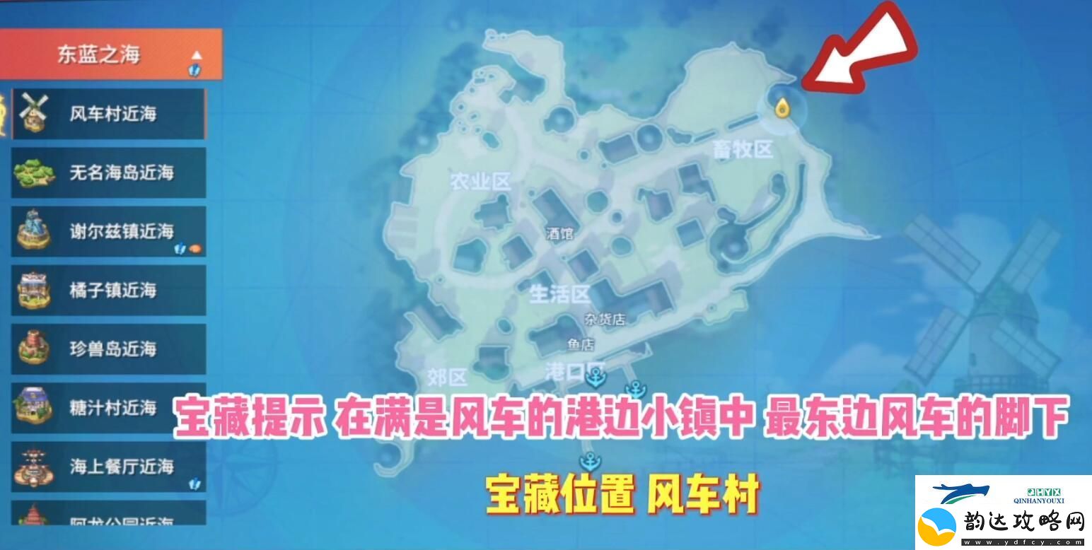 航海王热血航线藏宝图位置在哪