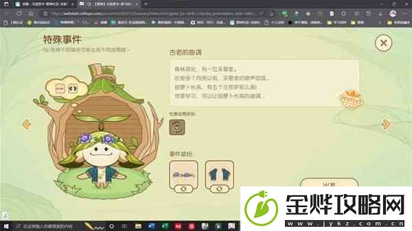 原神无忧梦乡完美结局事件装扮指南
