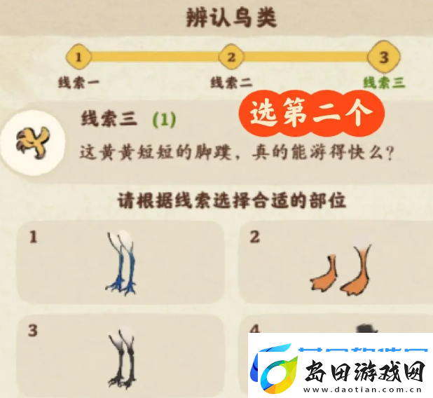 桃源深处有人家辨别鸟类题目答案