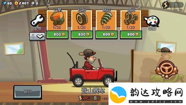 登山赛车2魔改版app下载登山赛车2魔改版安卓下载