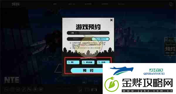 异环预约方法介绍