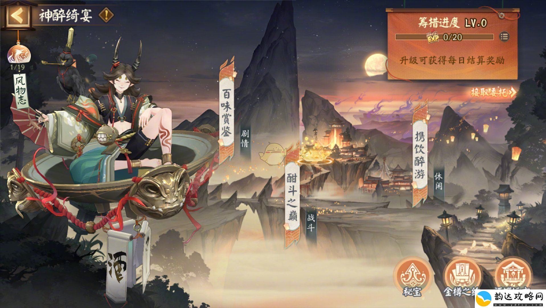 阴阳师神醉绮宴活动精彩内容全面解析与参与指南