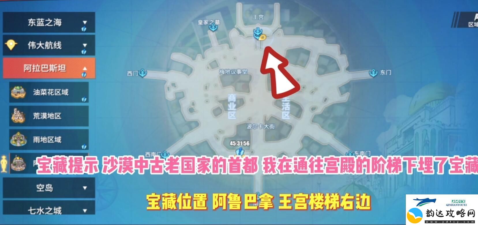 航海王热血航线藏宝图位置在哪