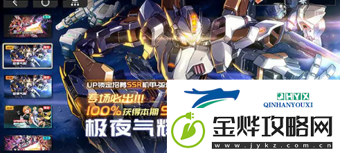 硬核机甲启示卡池多少抽保底