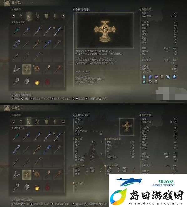 艾尔登法环所有圣印记位置介绍