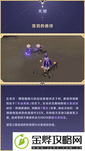 原神赛诺突破材料与技能推荐