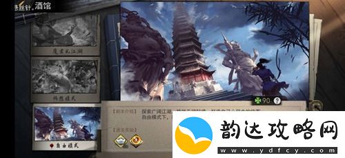 我的侠客五个城市主线完美结局达成方法