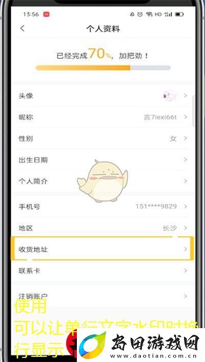 转转app添加收货地址详细步骤教程