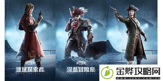 和平精英SS8赛季手册值得买吗
