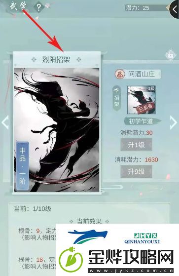 江湖悠悠根骨怎么提升