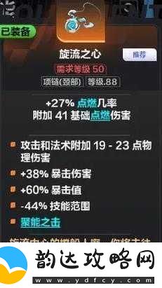 火炬之光无限揭秘装备颜色等级的奥秘