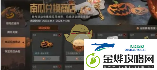 暗区突围2024万圣节活动介绍