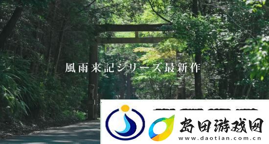 日本一经典系列风雨来记5宣传片首曝！今年7月发售