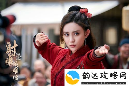 射雕英雄传3D贺新射雕开播