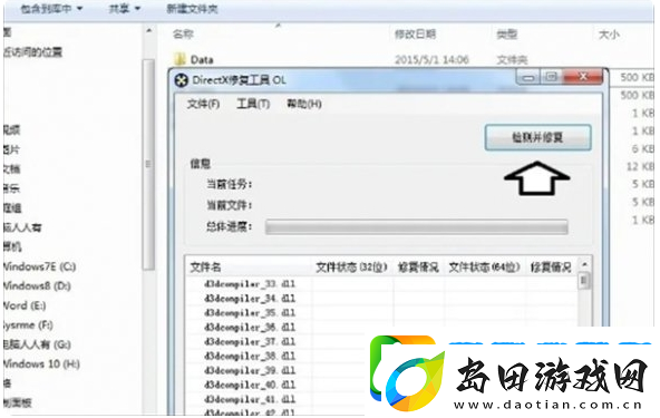 铁拳8C++错误怎么办