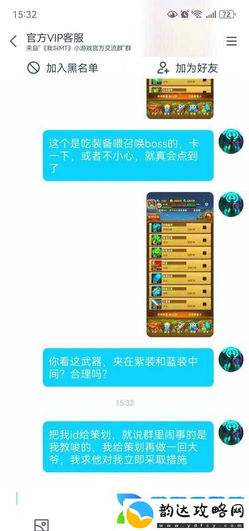我叫MT3游戏攻略