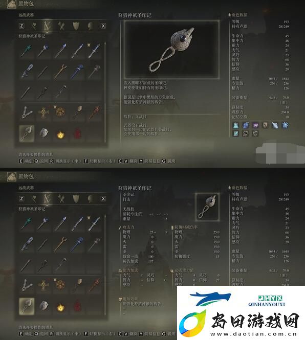 艾尔登法环所有圣印记位置介绍