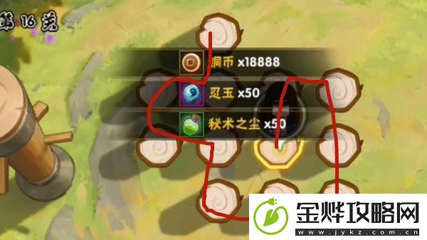 火影忍者手游功夫一笔画怎么弄
