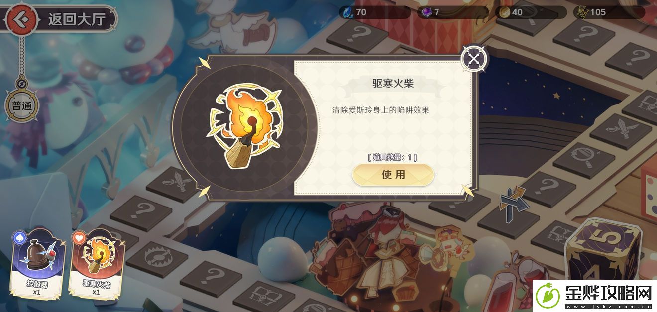 风色幻想命运传说彼端新娘愿之乐园大冒险活动怎么玩