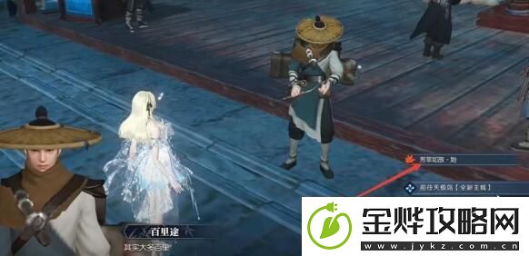 逆水寒手游芳菲如故奇遇怎么做