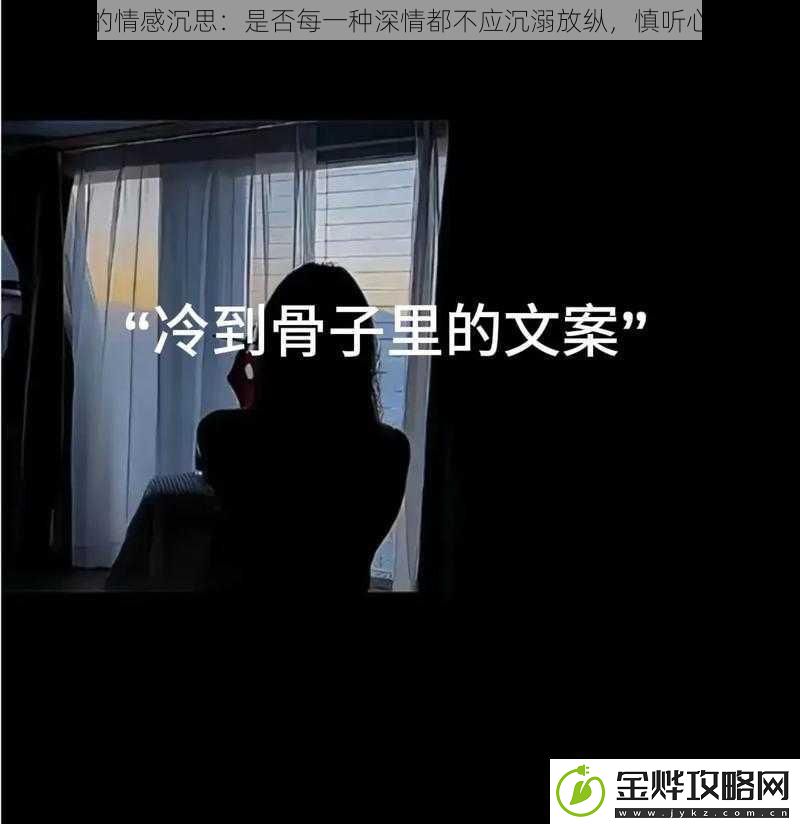 抖音里的情感沉思