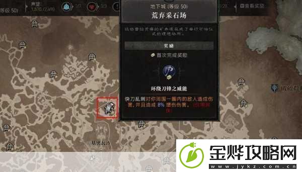 暗黑破坏神