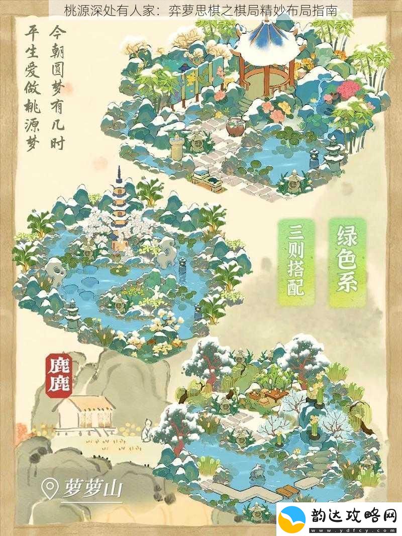 桃源深处有人家