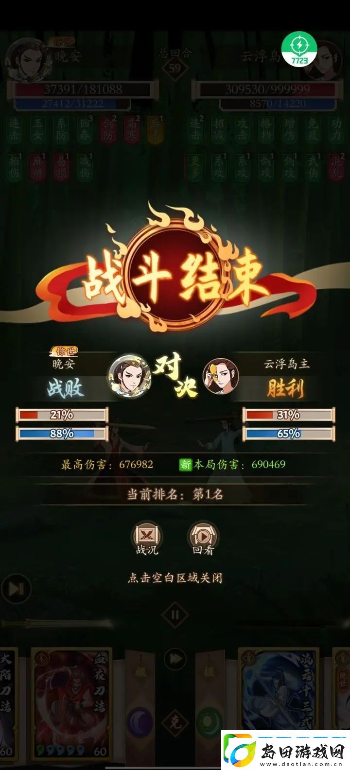 无名江湖云浮禁地阴刀攻略