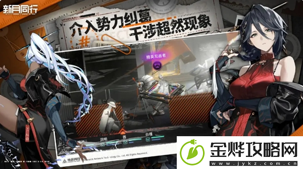 新月同行新手入门玩法心得攻略