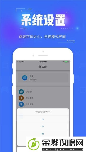 北美微头条app下载安装
