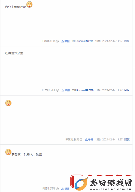 六公主放片阴阳TGA