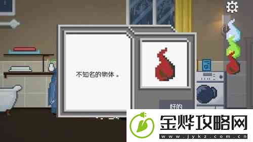 如果可以回家早一点21关攻略