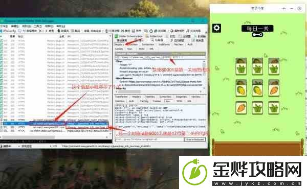 羊了个羊9月17日PC端修改通关教程
