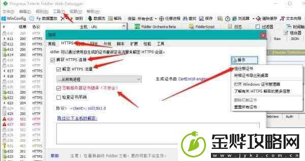 羊了个羊9月17日PC端修改通关教程