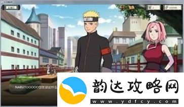火影的仆人游戏攻略