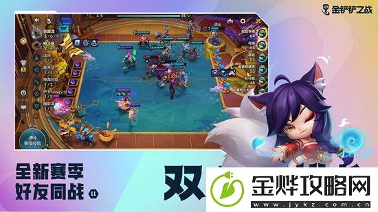 金铲铲之战玉龙凤凰怎么玩