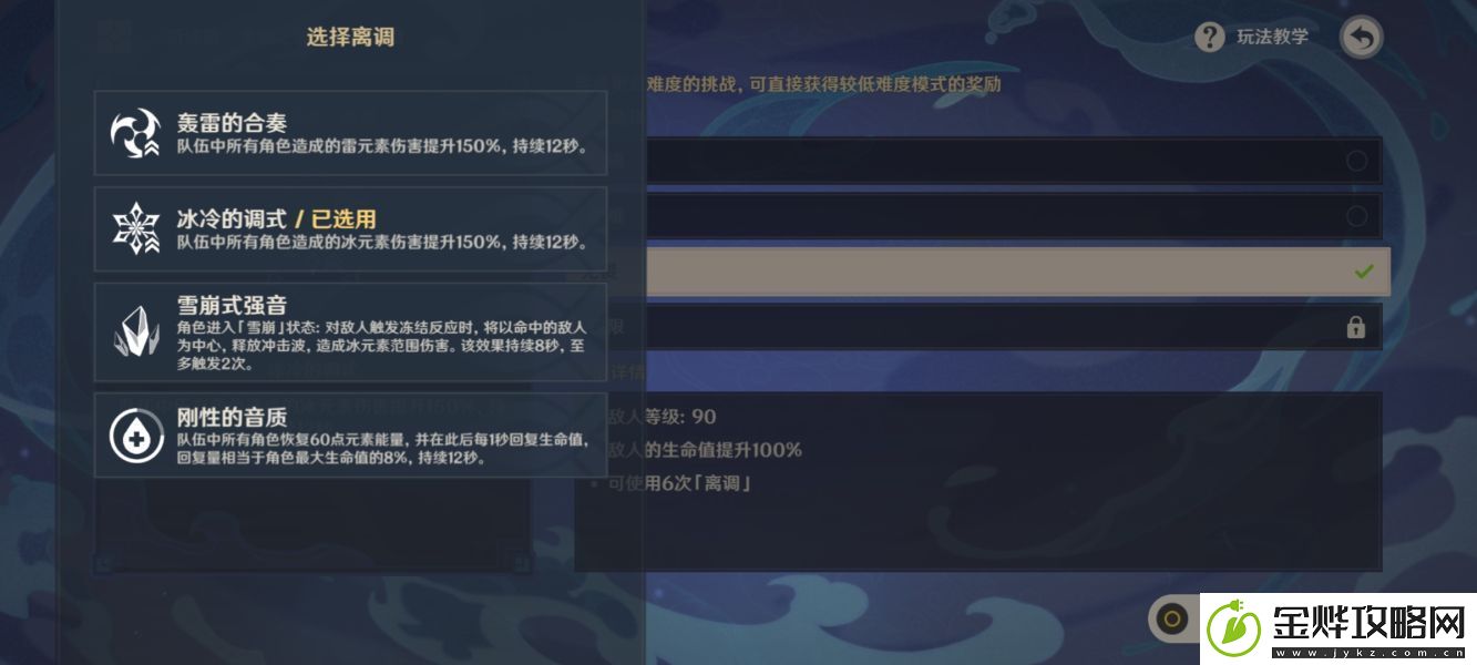 原神谐谑曲束浪之地怎么打